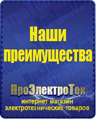 Магазин сварочных аппаратов, сварочных инверторов, мотопомп, двигателей для мотоблоков ПроЭлектроТок Энергия Classic в Батайске